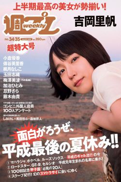 何穗老公